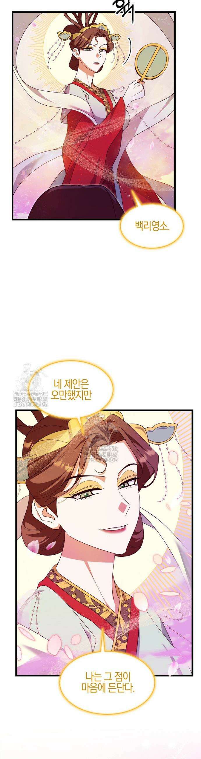 련주부인: 내가 죽인 악당 남편이 돌아왔다 [19세 완전판] 6화 2