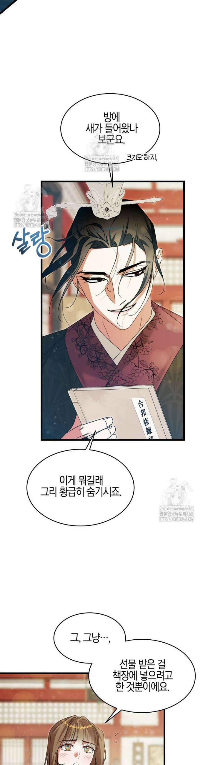 련주부인: 내가 죽인 악당 남편이 돌아왔다 [19세 완전판] 16화 5