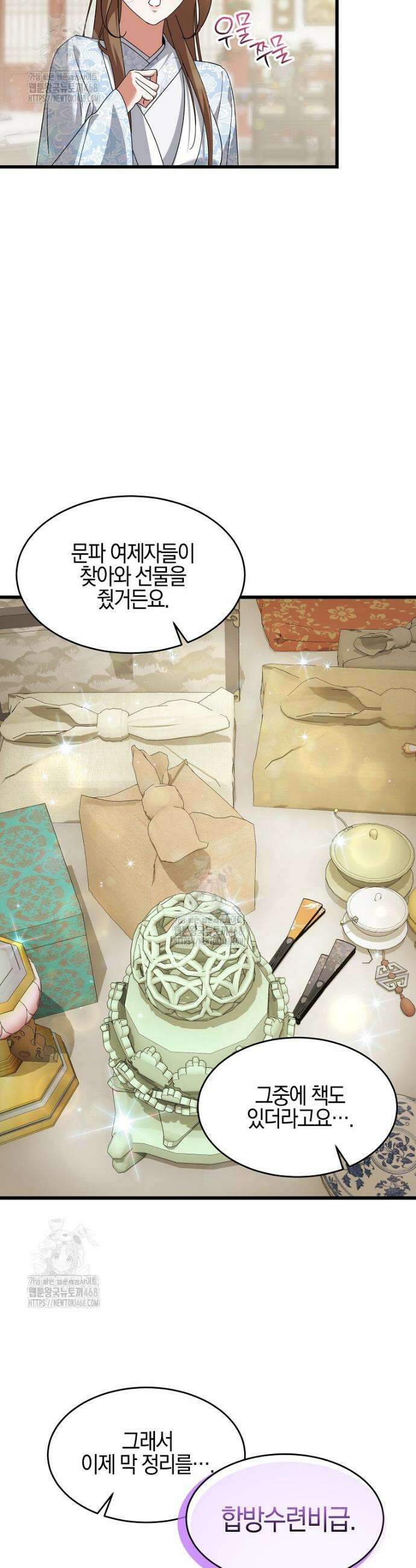 련주부인: 내가 죽인 악당 남편이 돌아왔다 [19세 완전판] 16화 6