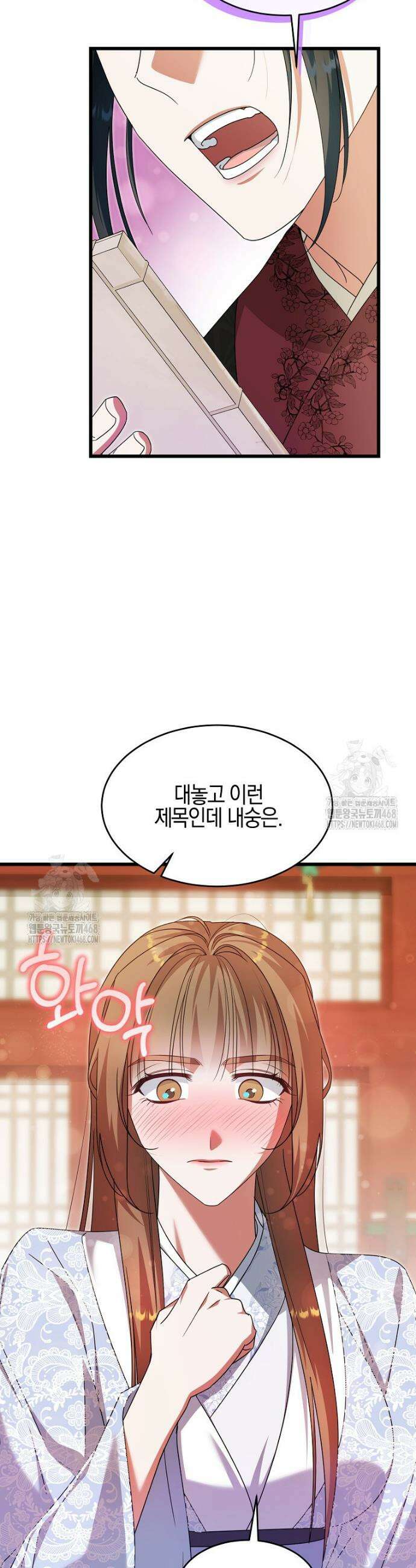 련주부인: 내가 죽인 악당 남편이 돌아왔다 [19세 완전판] 16화 7