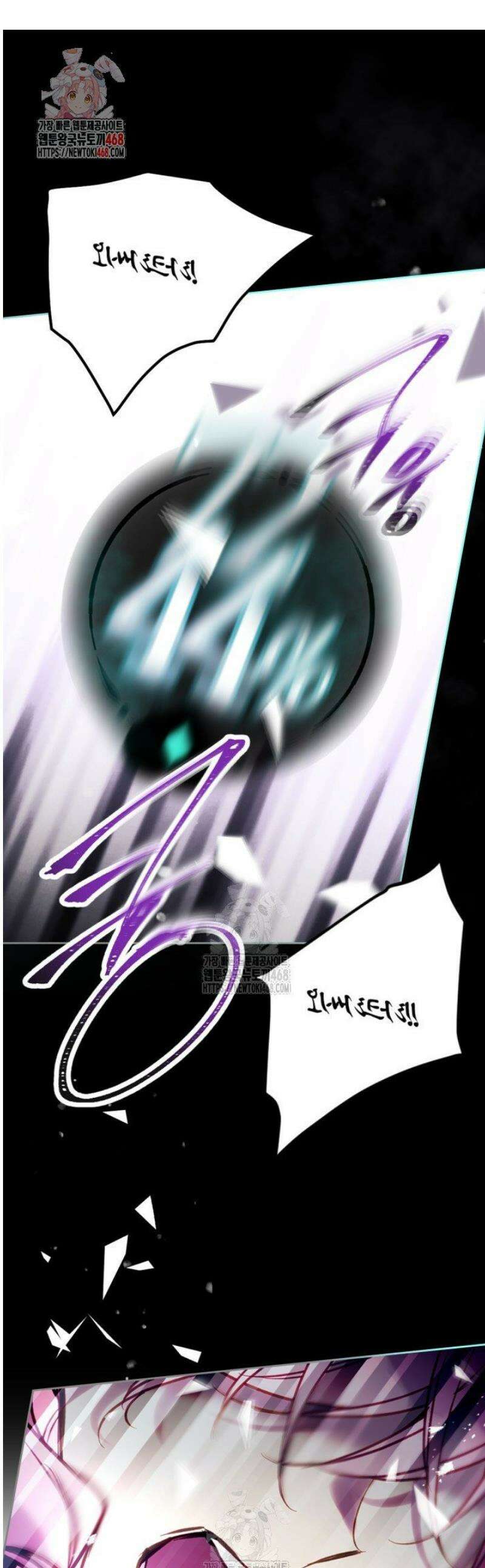 악역의 엔딩은 죽음뿐 175화 1