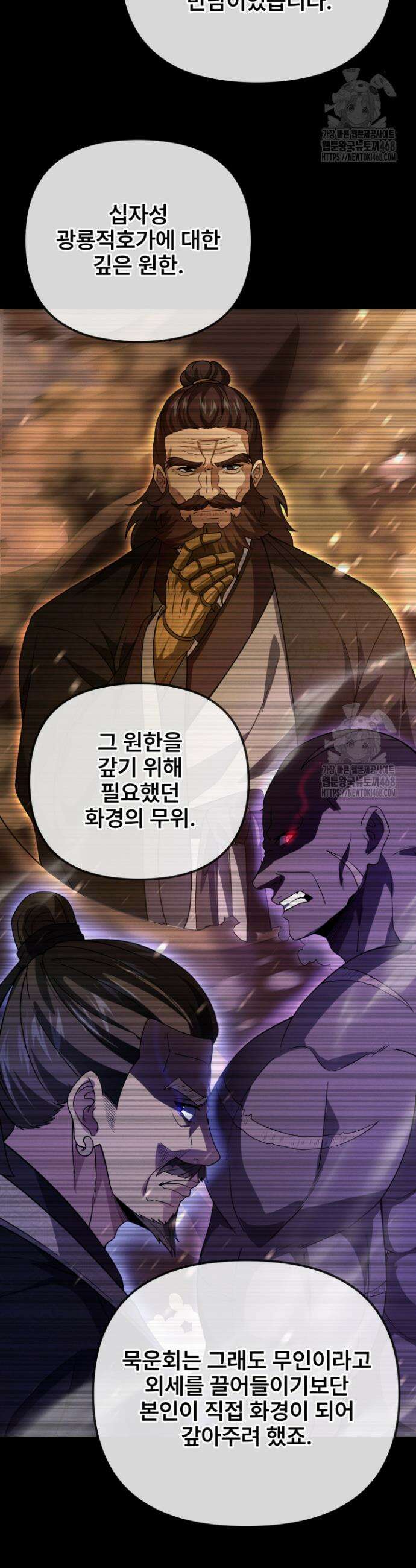 환생무신 24화 3