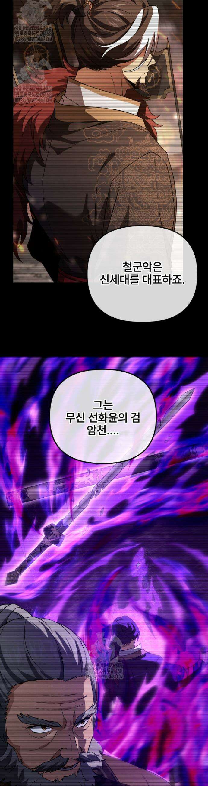 환생무신 24화 5