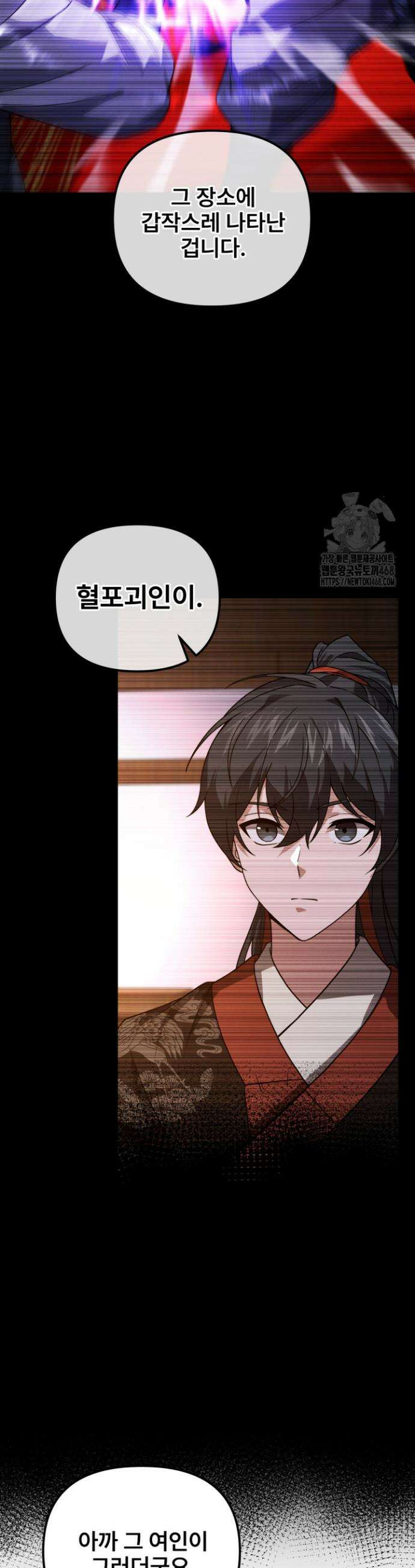 환생무신 24화 8