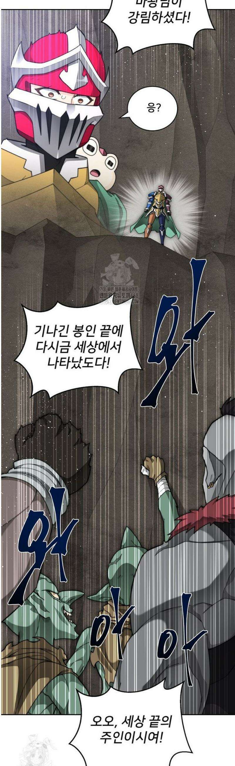 탑에 갇혀 고인물 115화 4