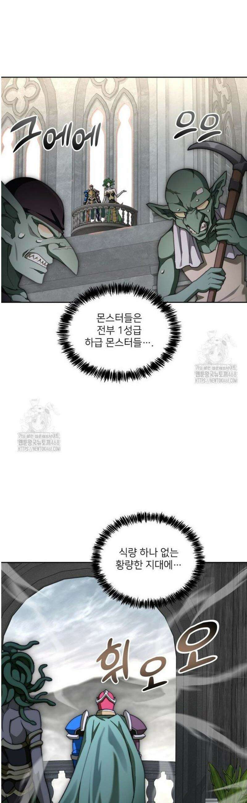 탑에 갇혀 고인물 115화 9