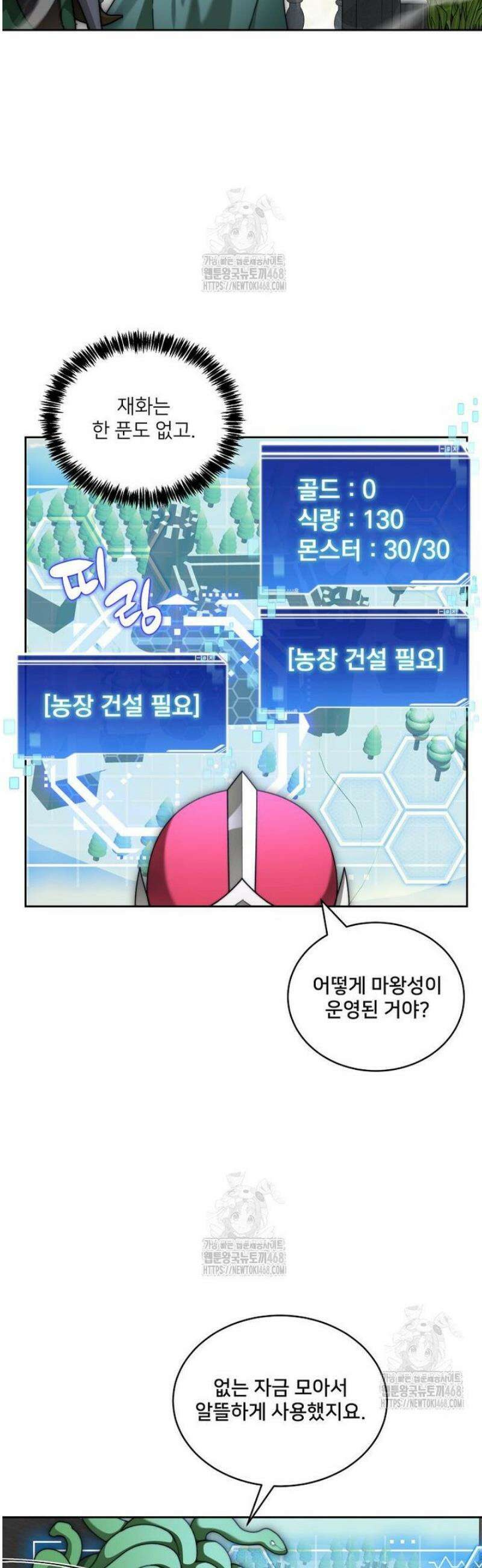 탑에 갇혀 고인물 115화 10