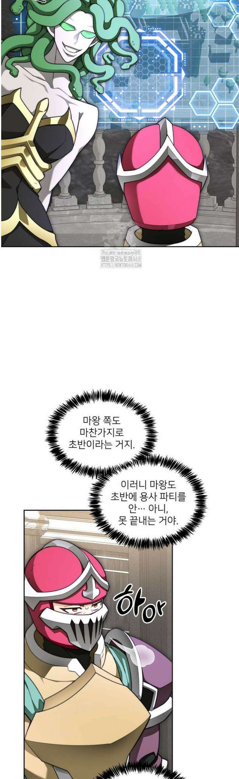 탑에 갇혀 고인물 115화 11