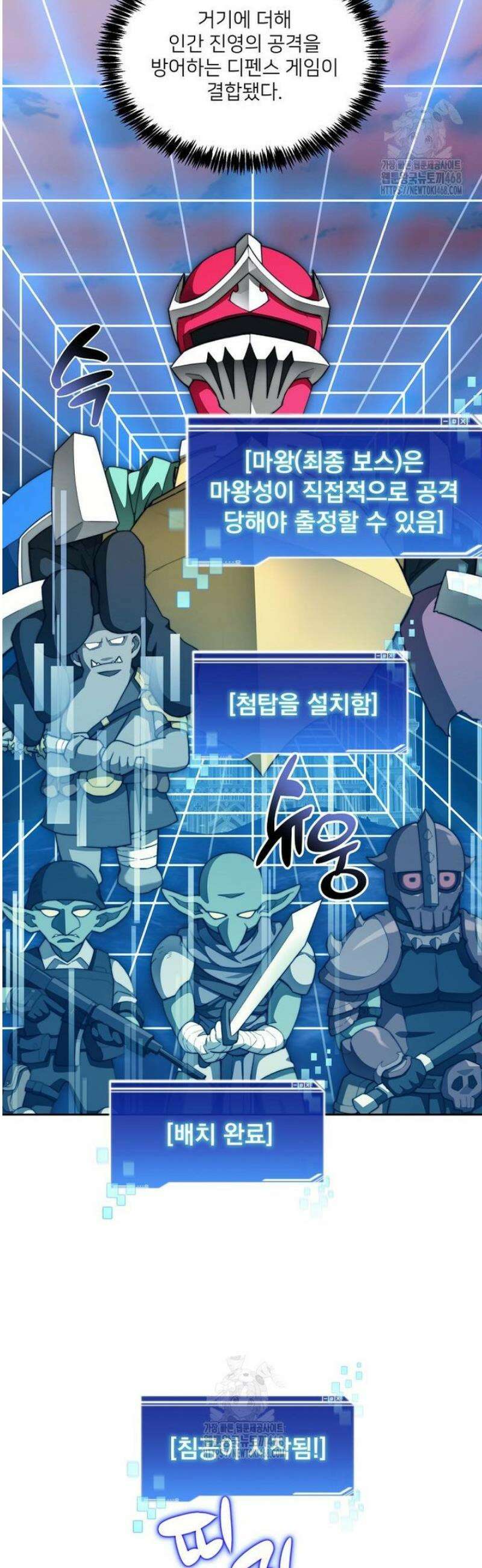 탑에 갇혀 고인물 115화 13