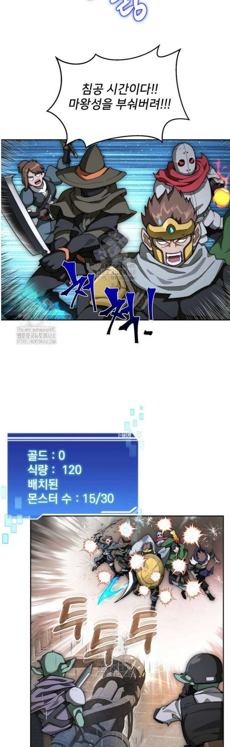 탑에 갇혀 고인물 115화 14