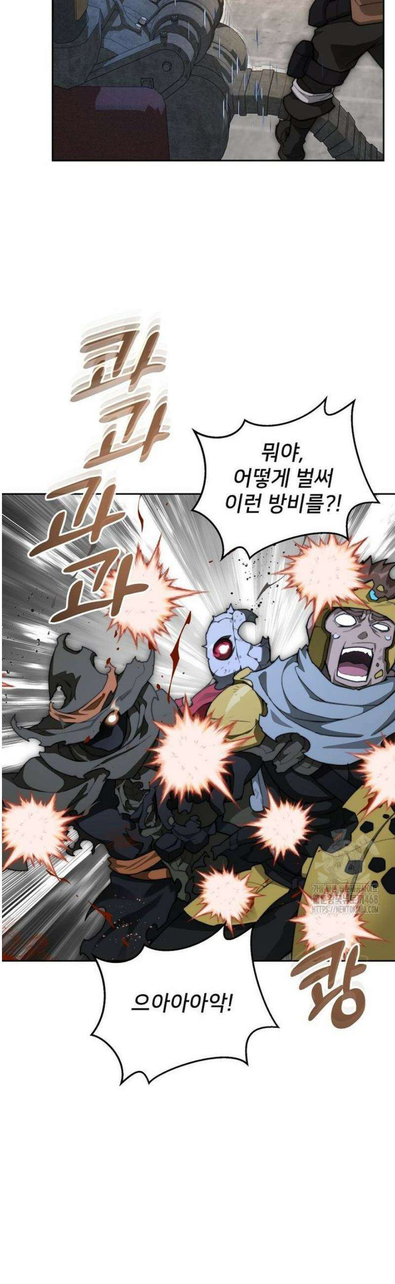 탑에 갇혀 고인물 115화 15