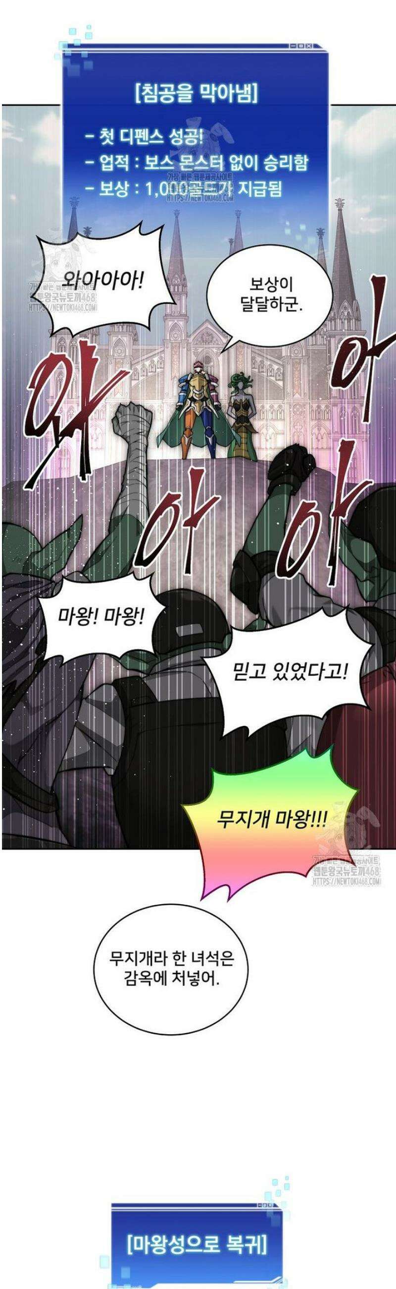 탑에 갇혀 고인물 115화 16