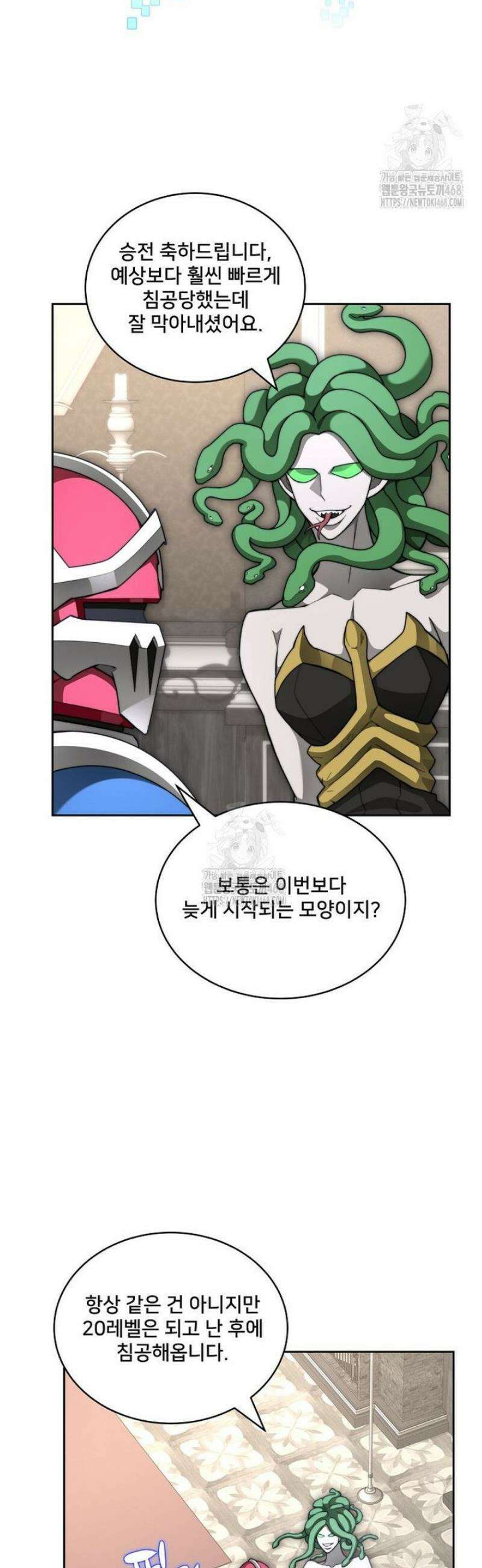 탑에 갇혀 고인물 115화 17