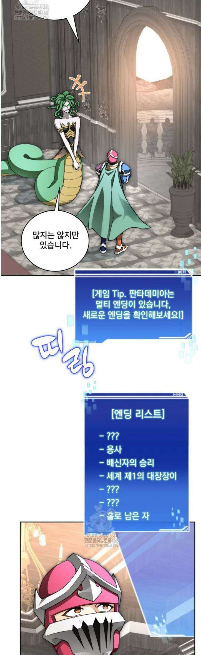 탑에 갇혀 고인물 115화 22