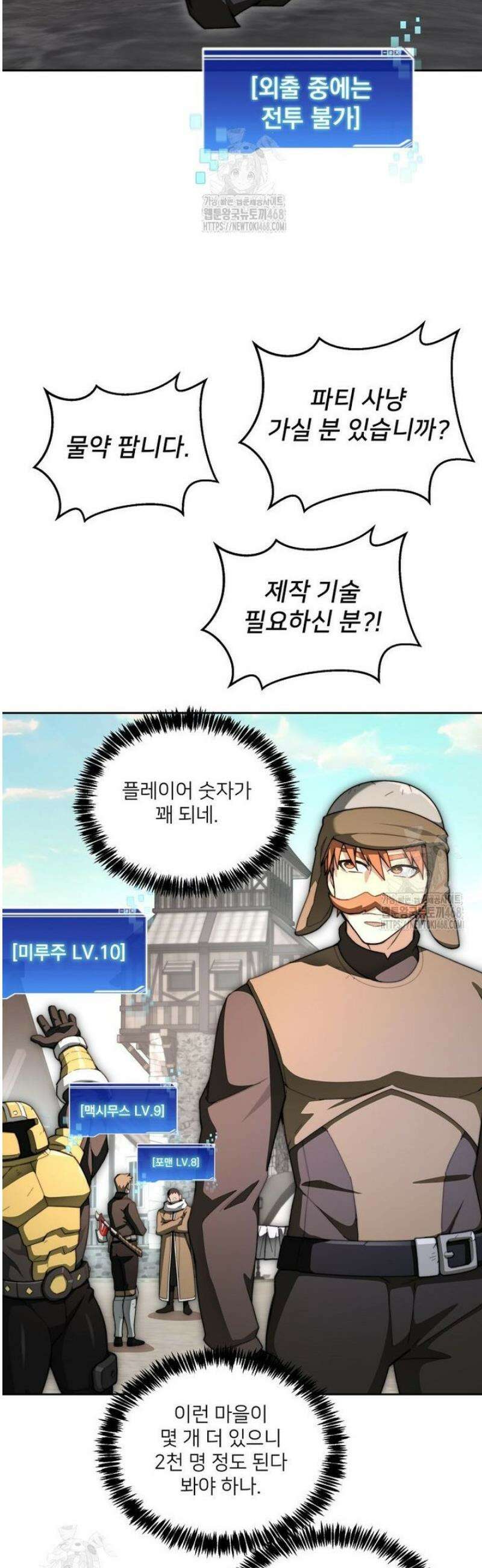 탑에 갇혀 고인물 115화 25