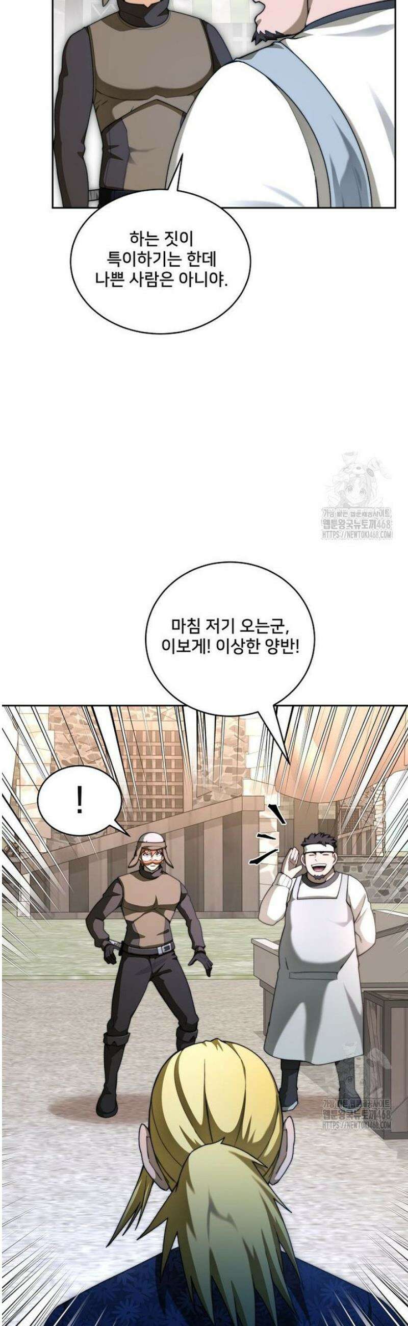 탑에 갇혀 고인물 115화 30