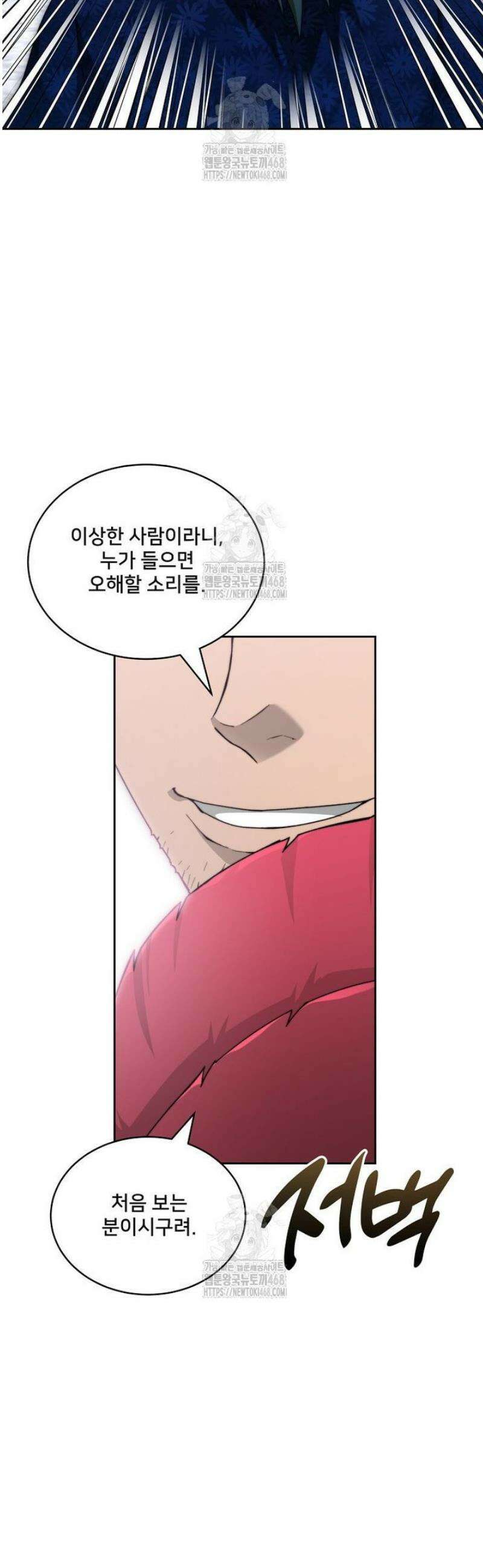 탑에 갇혀 고인물 115화 31