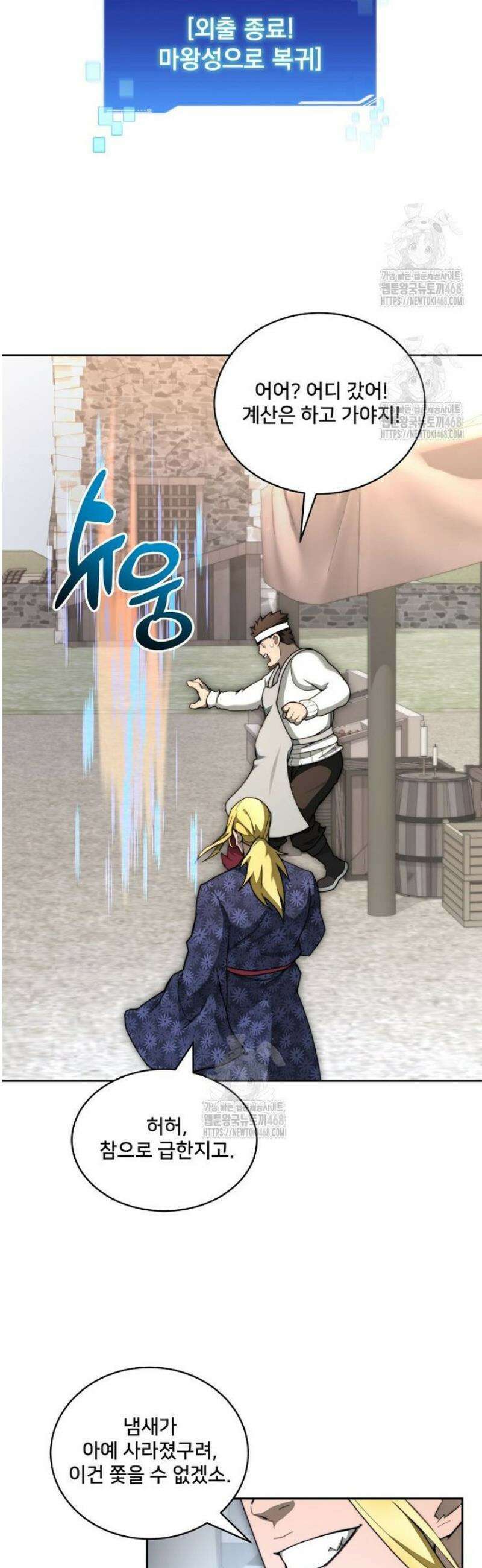 탑에 갇혀 고인물 115화 36