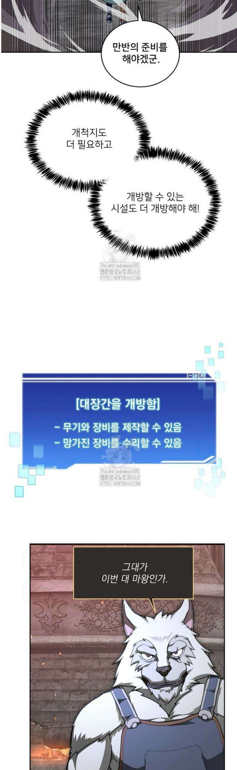 탑에 갇혀 고인물 115화 45