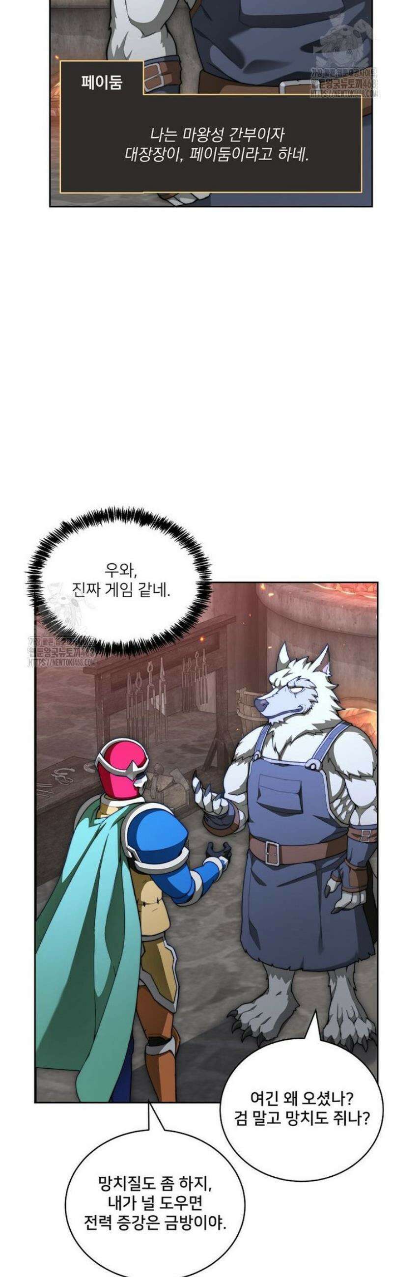 탑에 갇혀 고인물 115화 46