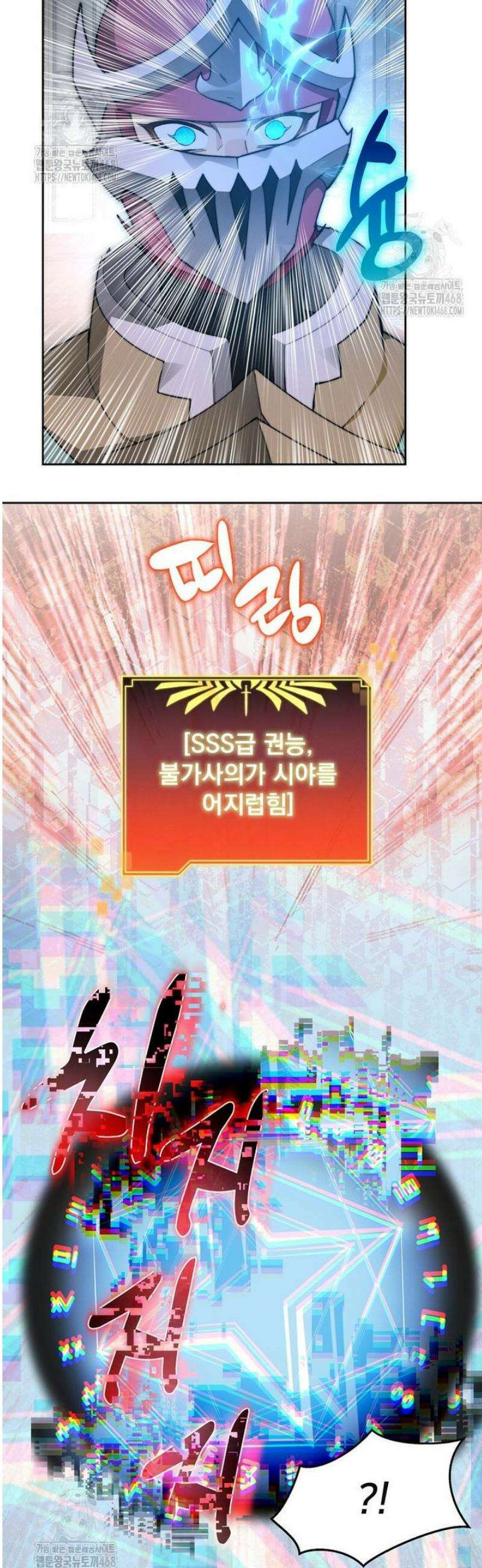탑에 갇혀 고인물 115화 53