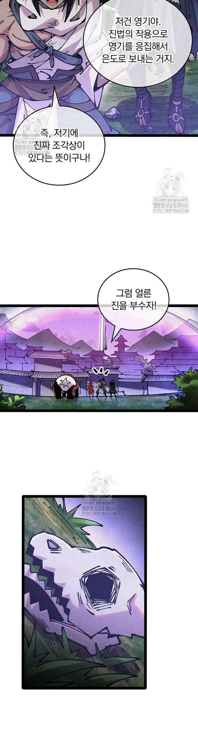 치혼 60화 2
