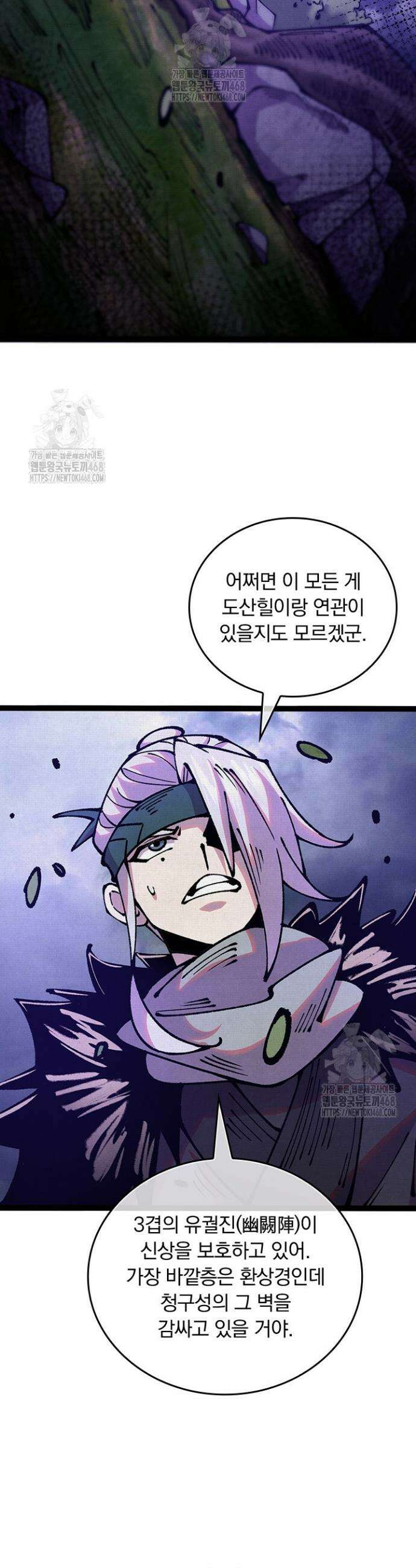 치혼 60화 4