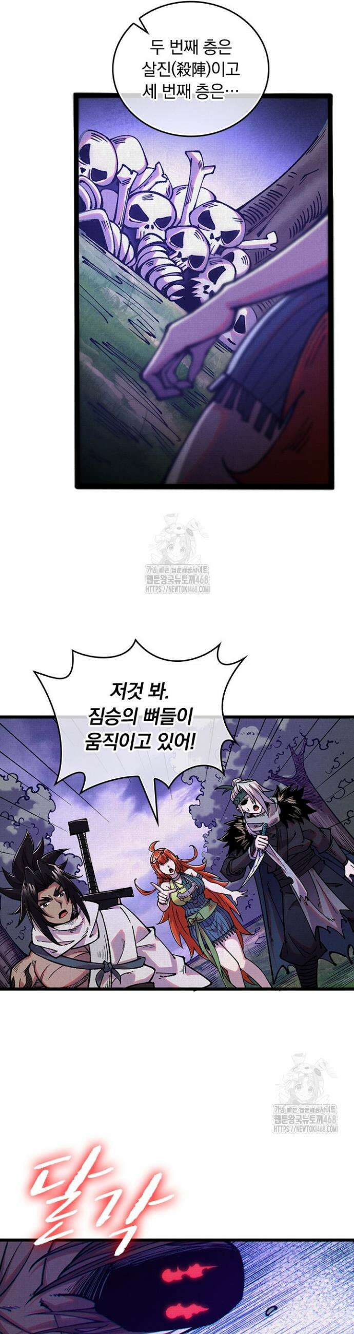 치혼 60화 5