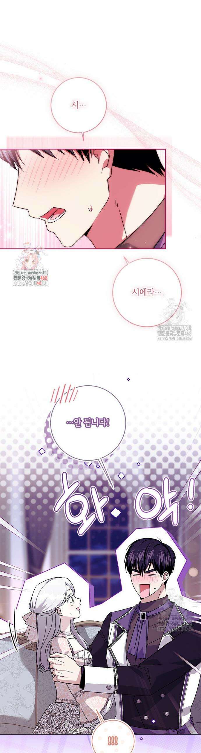 시한부라서 파업했는데 외전 15화 1