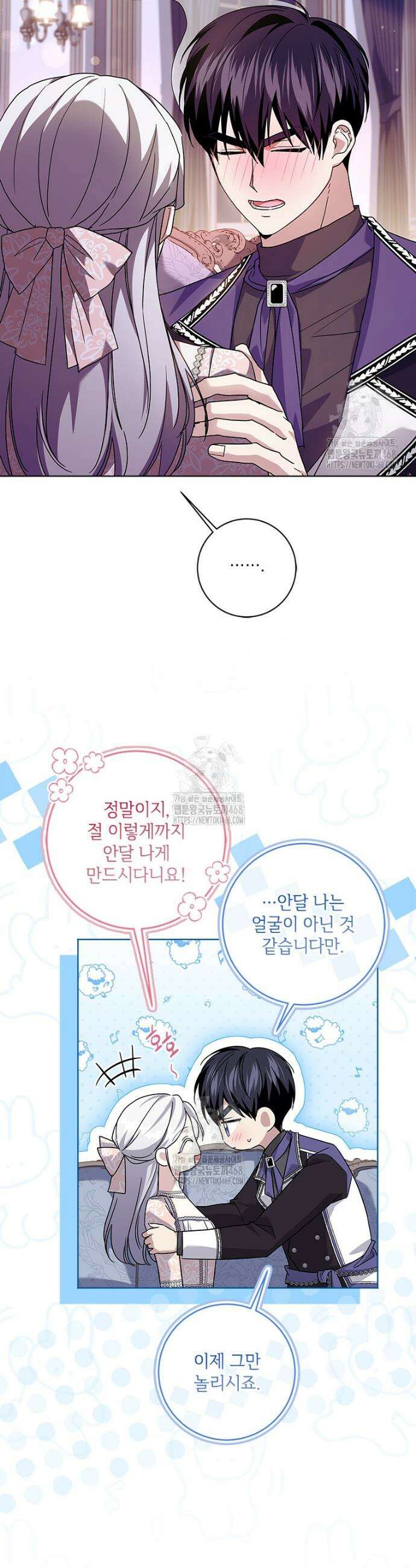 시한부라서 파업했는데 외전 15화 3