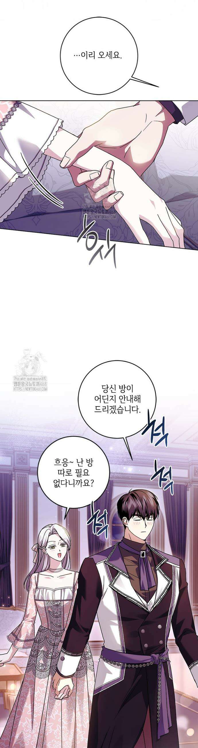 시한부라서 파업했는데 외전 15화 4