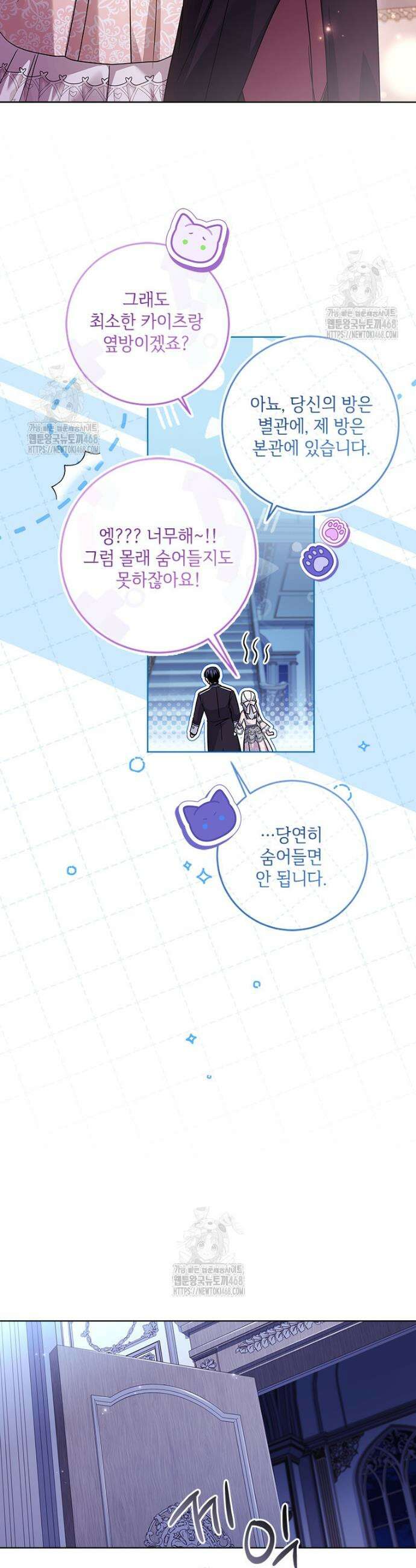 시한부라서 파업했는데 외전 15화 5