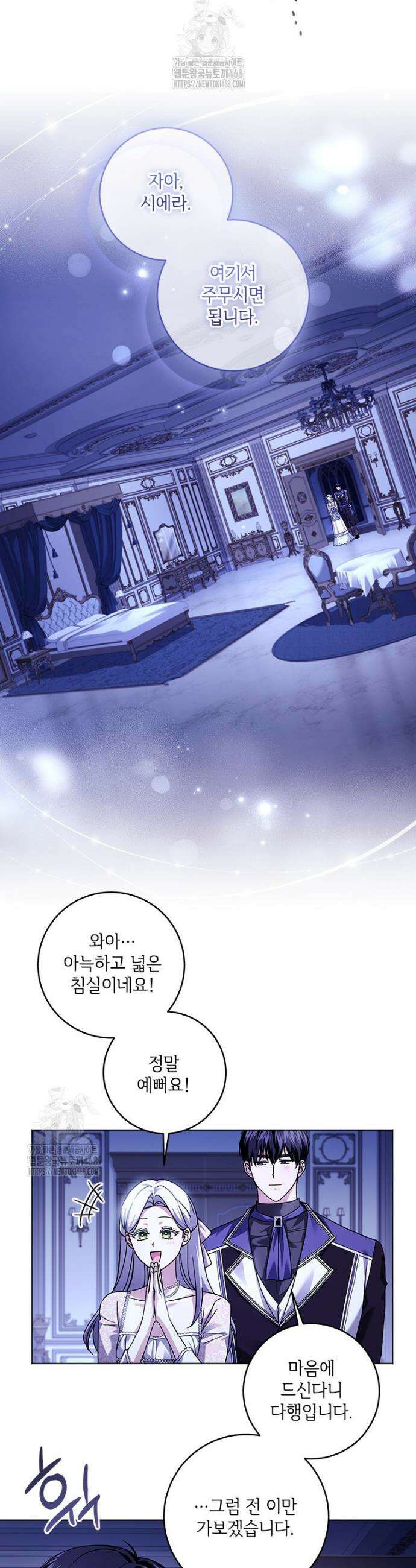 시한부라서 파업했는데 외전 15화 6