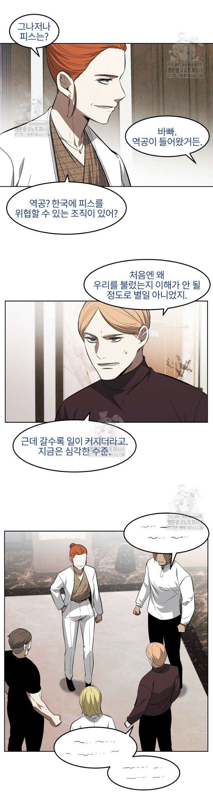 무적자 외전 37화 6