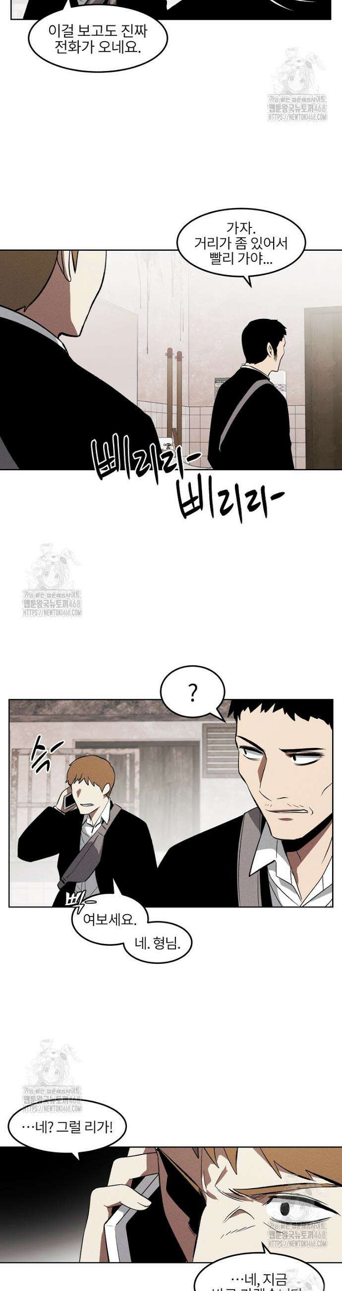 무적자 외전 37화 14