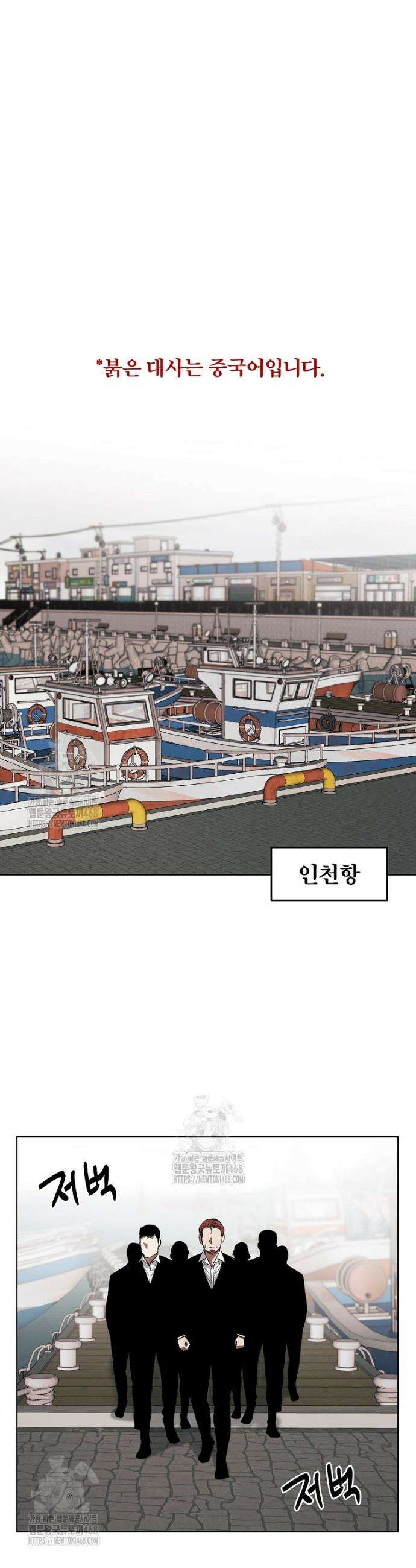 무적자 외전 37화 18