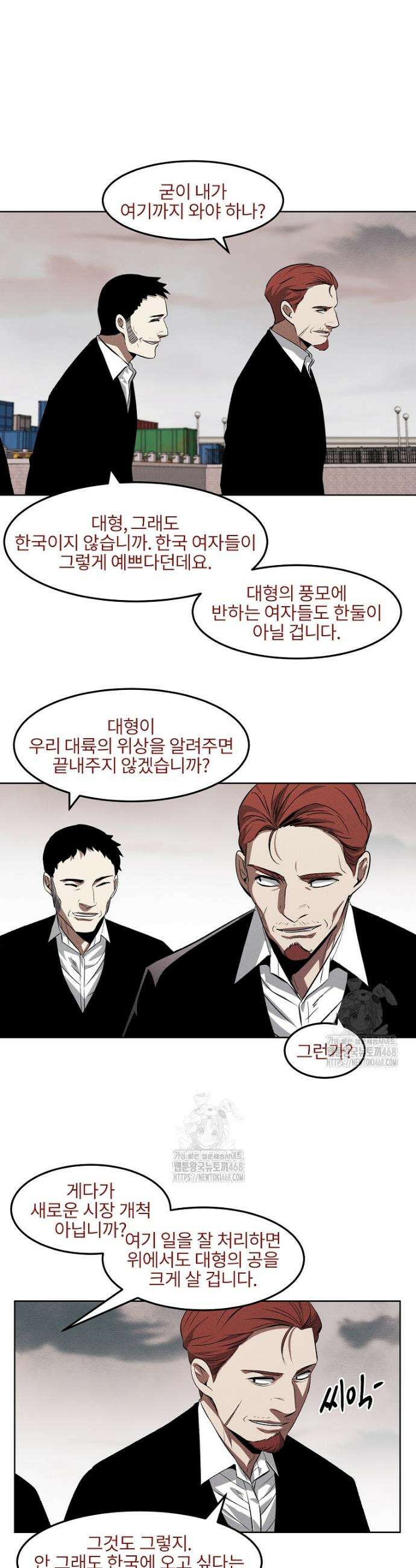 무적자 외전 37화 19