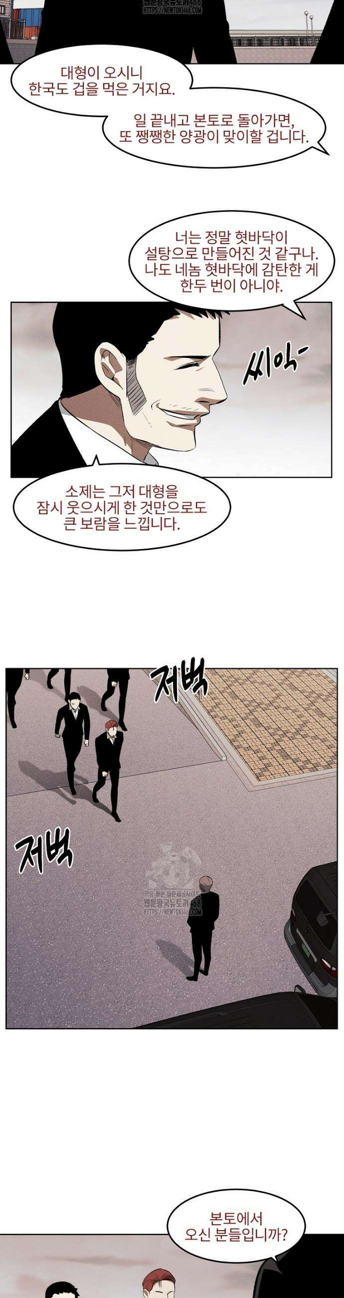 무적자 외전 37화 21