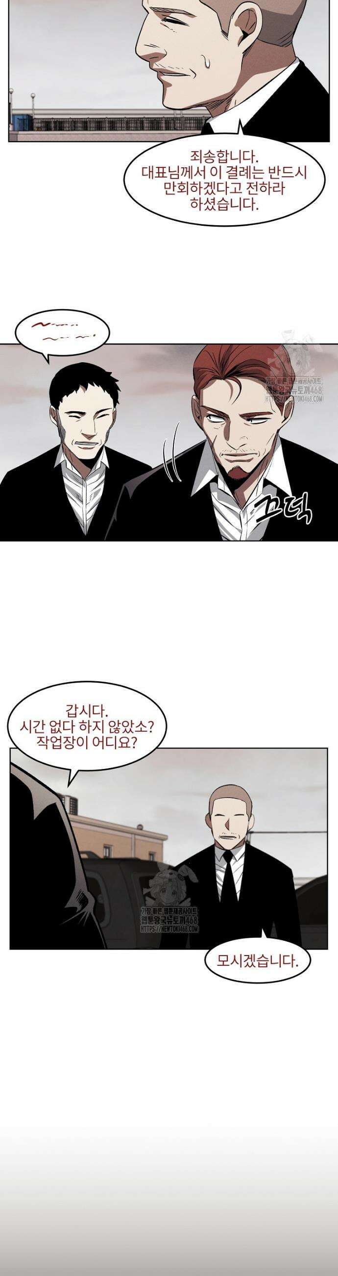무적자 외전 37화 23