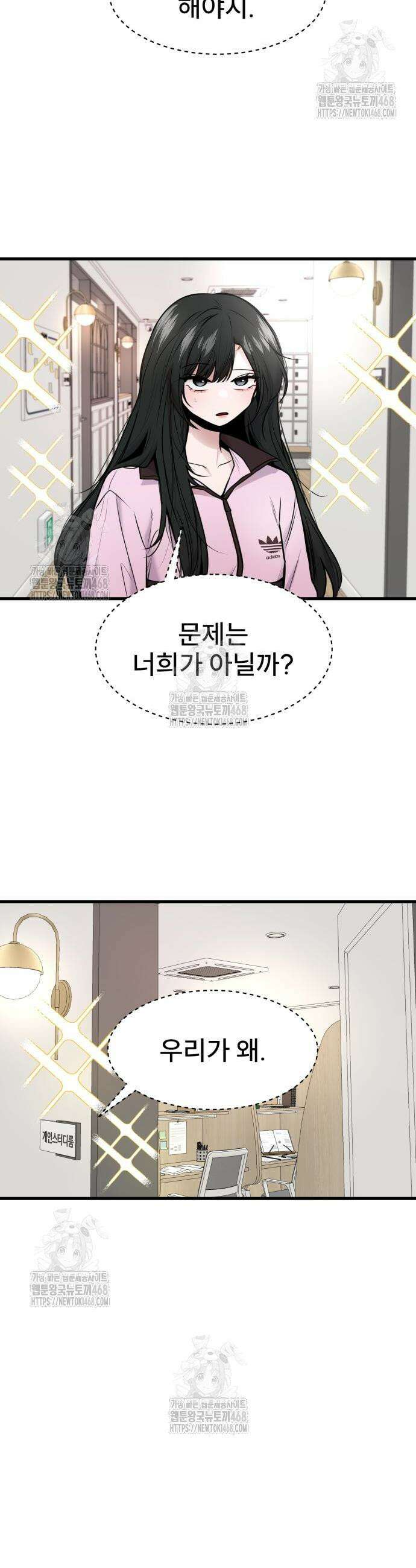 백투더찬비 56화 4