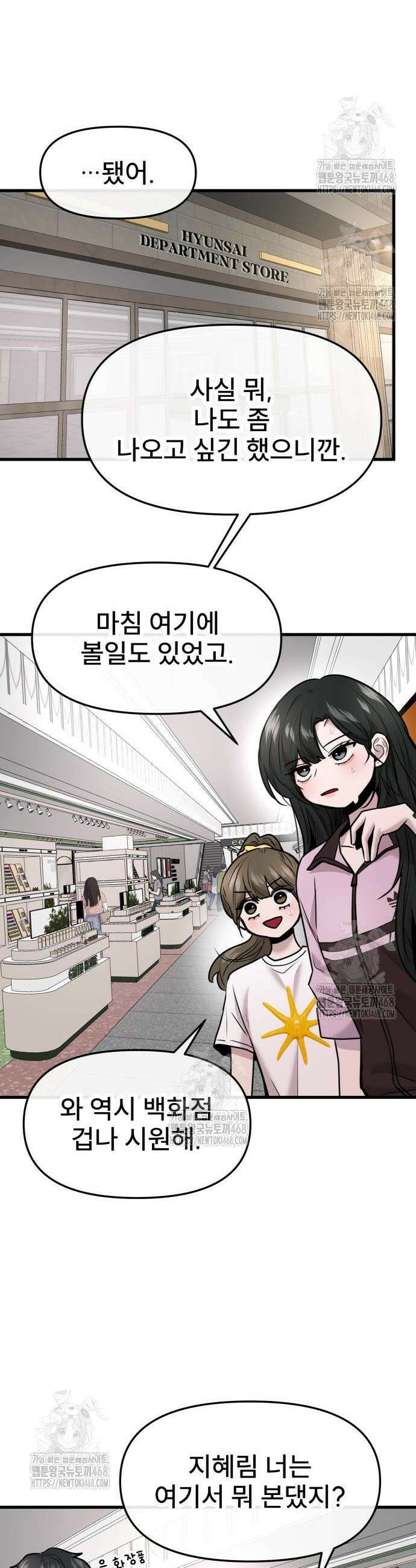 백투더찬비 56화 7