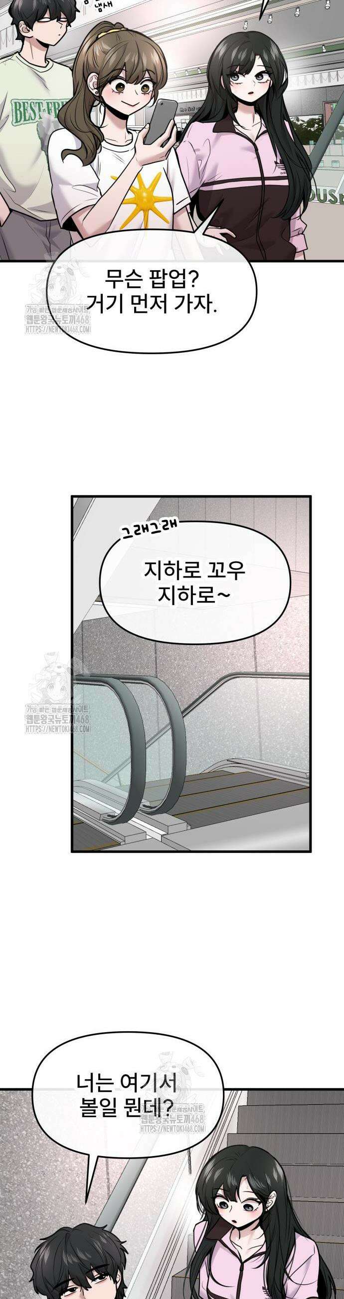 백투더찬비 56화 8