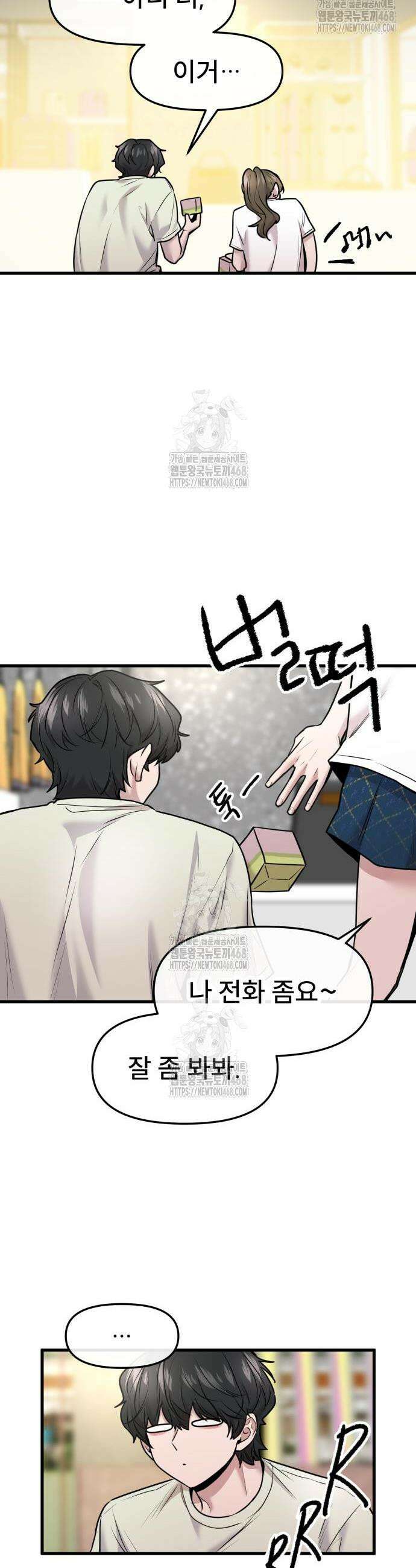 백투더찬비 56화 17
