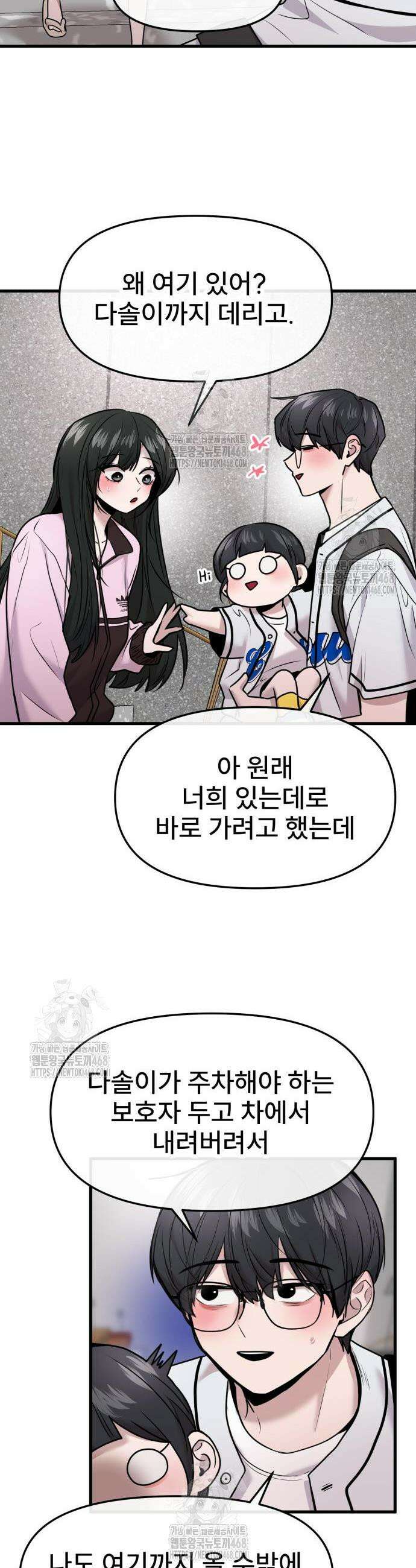 백투더찬비 56화 20
