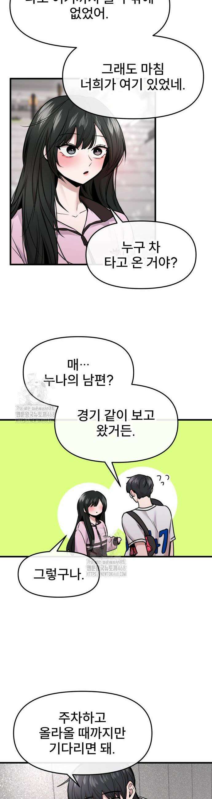 백투더찬비 56화 21