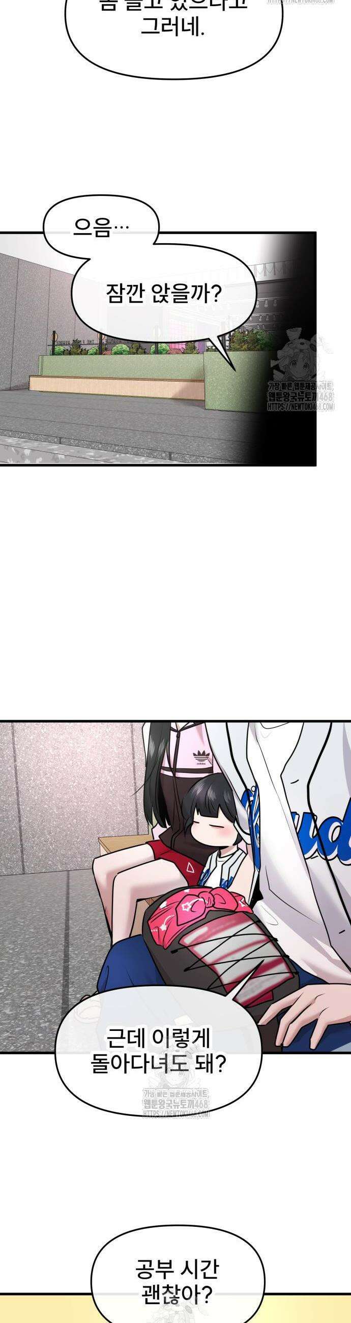 백투더찬비 56화 23