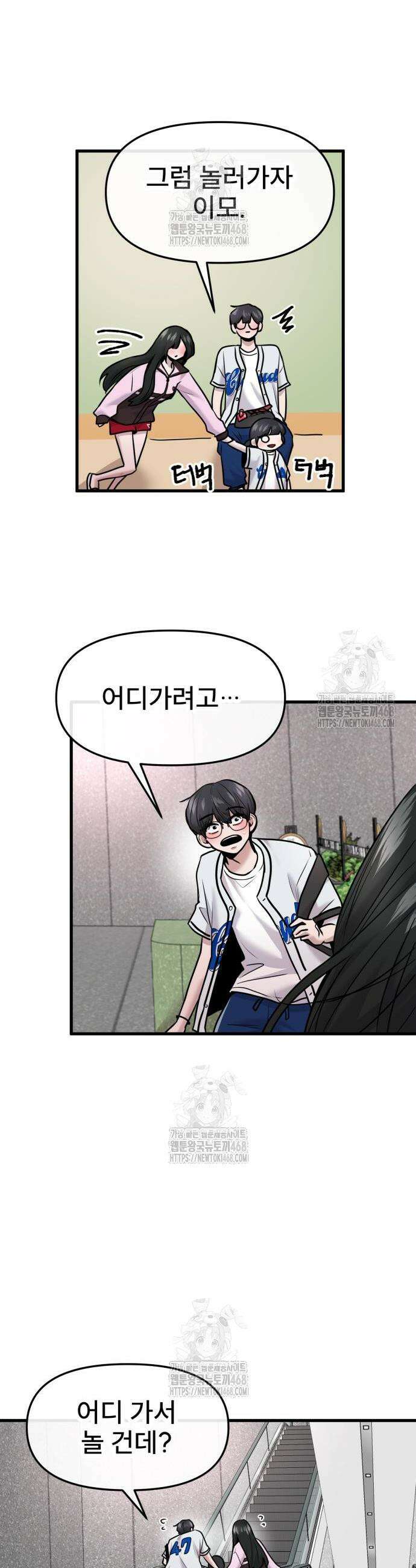 백투더찬비 56화 25