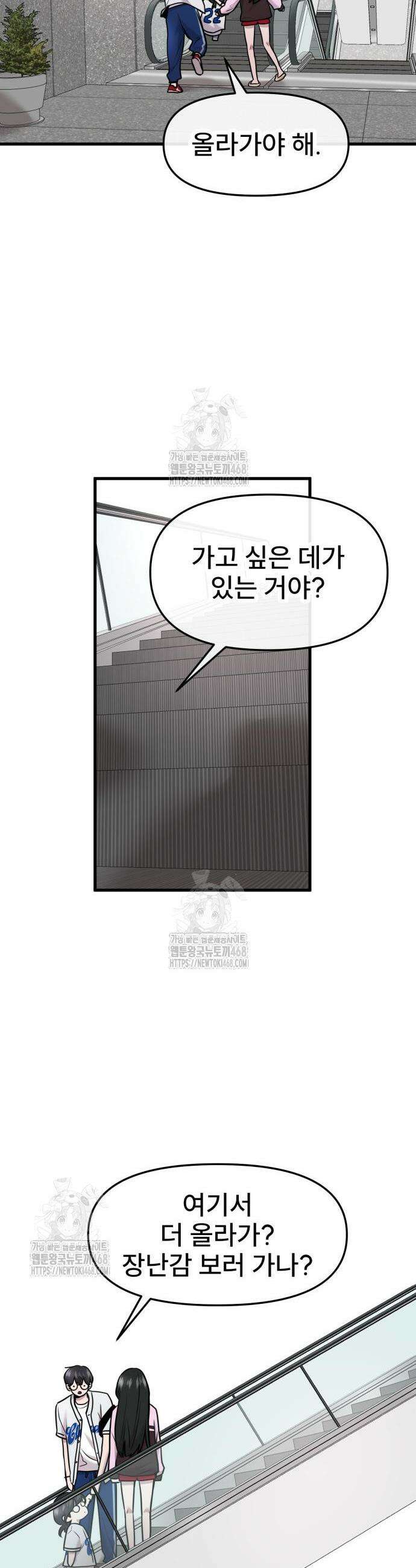 백투더찬비 56화 26