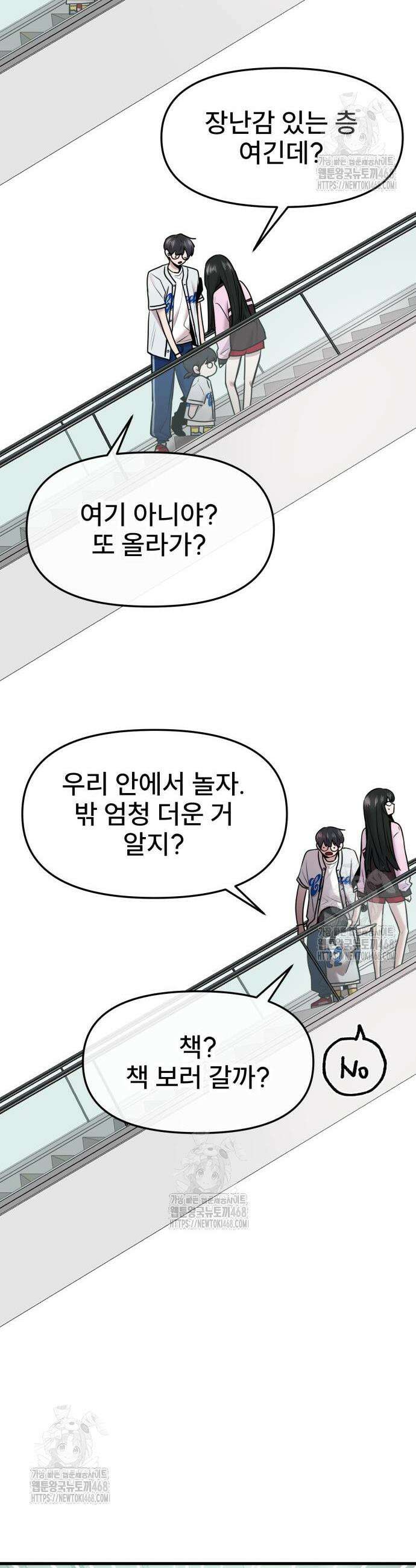 백투더찬비 56화 27
