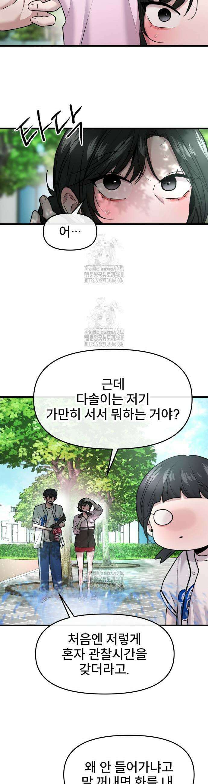 백투더찬비 56화 31